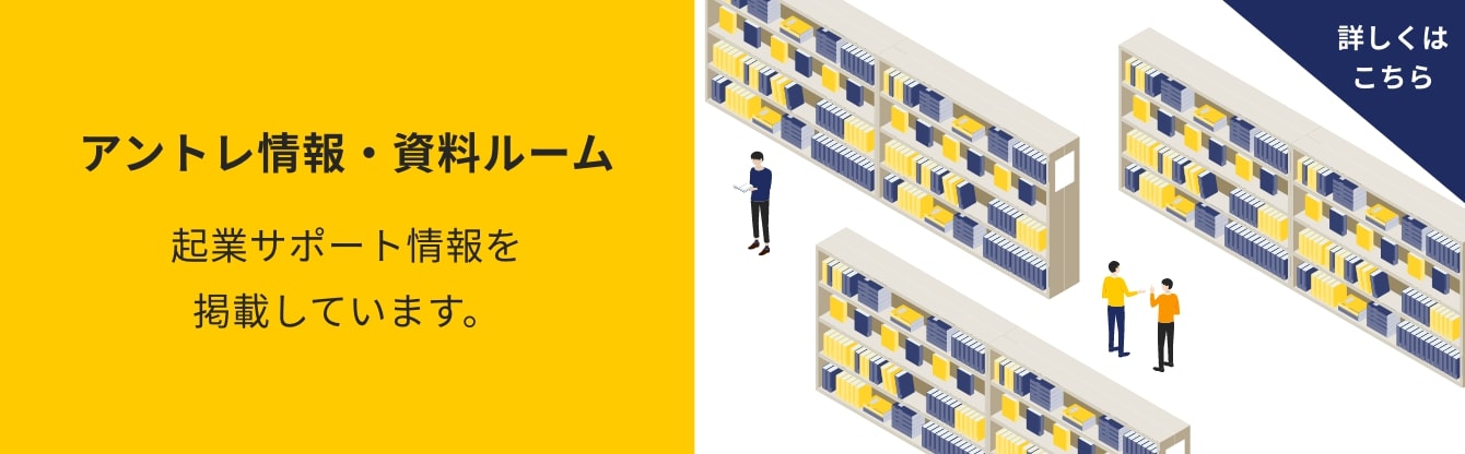 固定費を削減して利益を最大化する