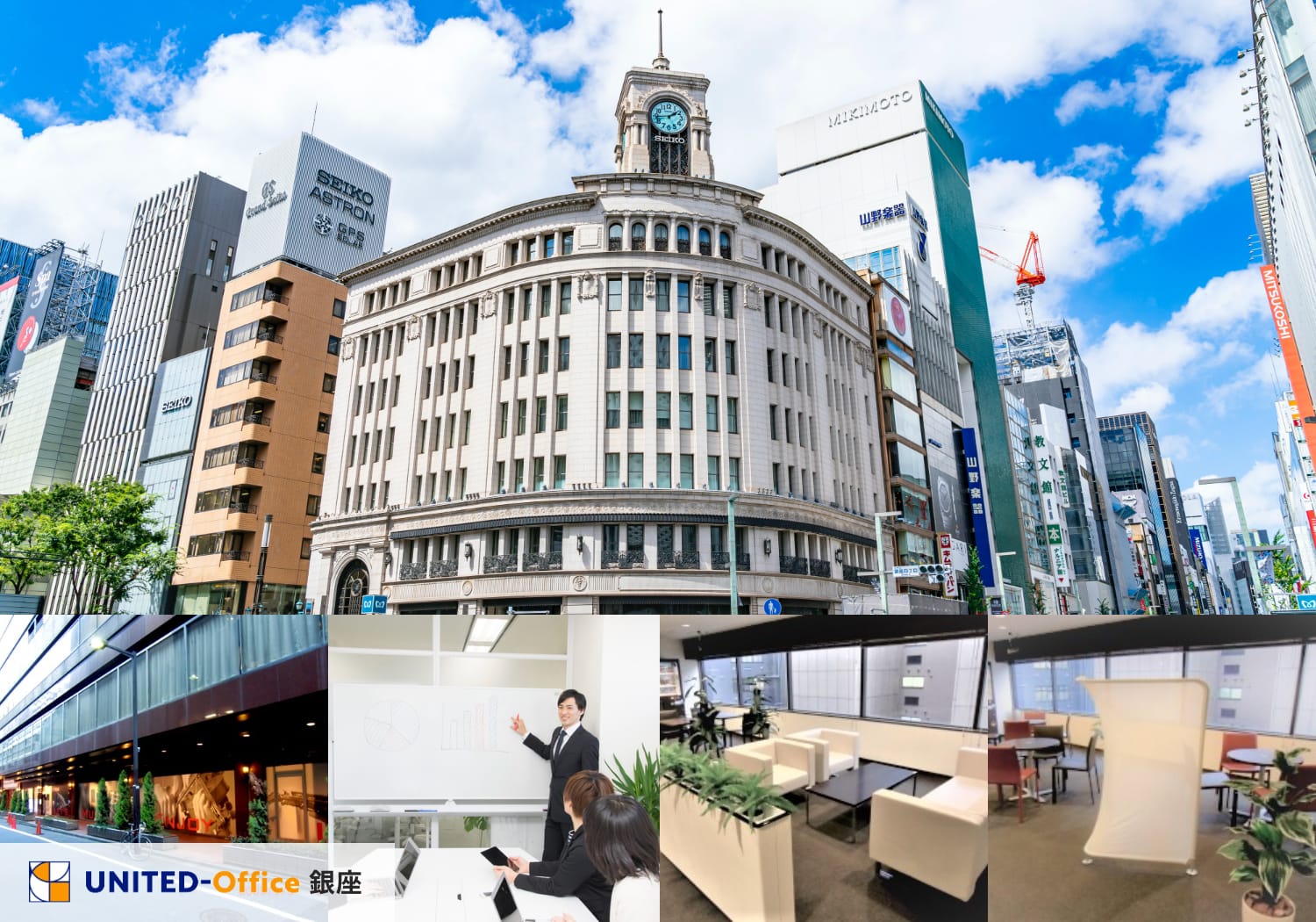 銀座オフィス